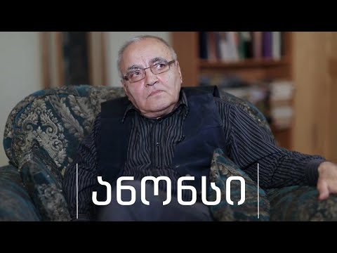 სხვა მხარე | თემურ ჩხეიძე | ანონსი