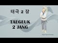 Taegeuk 2 jang taegeuk i jang