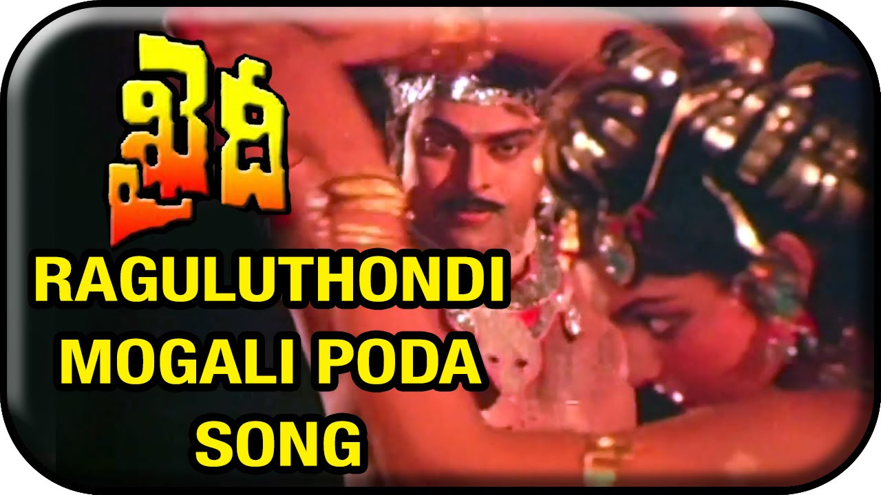 Khaidi Telugu Movie Video Songs  Raguluthondi Mogali Poda Song  Chiranjeevi  Madhavi  Sumalatha