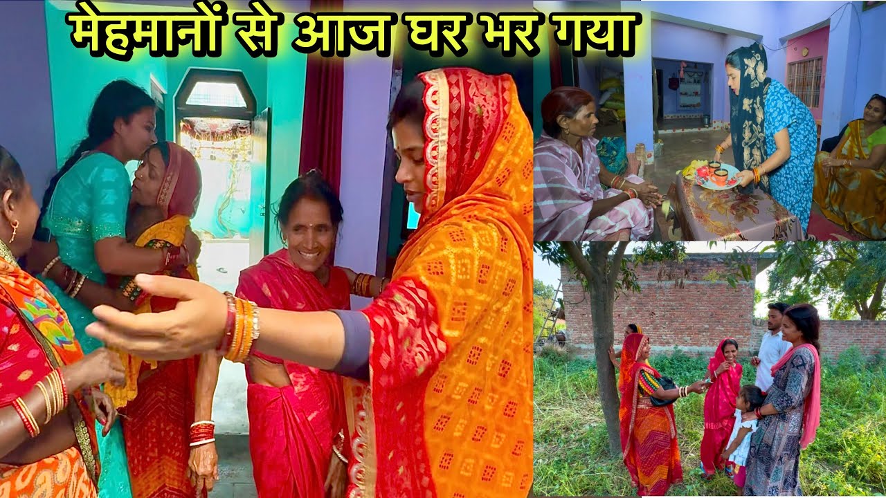 🤷‍♀️अचानक कौन कौन आ गया जिसको देखते ही खुशी😁का ठिकाना न रहा/मेहमानो से भर गया घर🏠#homework