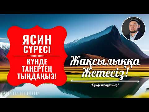 Бейне: Қуаттың күшті қасиет төтеп бере ме?