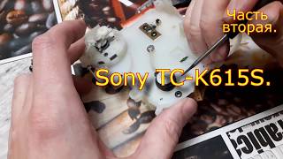 Кассетная Дека Sony Tc-K615S. Часть 2.