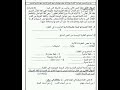 امتحان شهر الاول اللغة العربية صف خامس