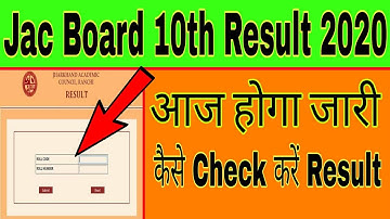 Jac 10th Result 2020 || Jac 10th Class Result 2020 || Jharkhand Board 10th Result Kaise Kare Check