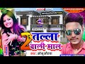     sonusourya  new bhojpuri song 2022  2talla wali mal  new dance song