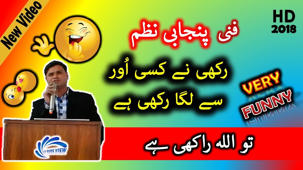 Allah Raki Allah Rakhi Very Funny Punjabi Poem | New Poetry - YouTube