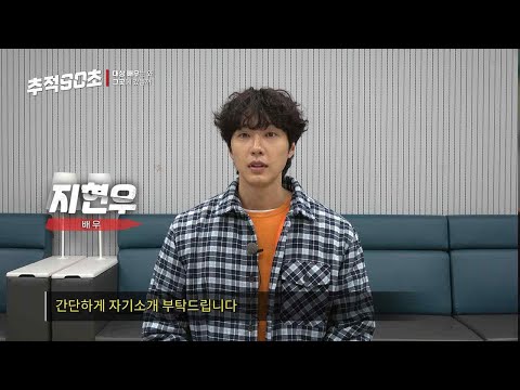 [2차 티저] 추적 90초! 대상 배우는 왜 그곳에 갔을까? [미녀와 순정남] | KBS 방송