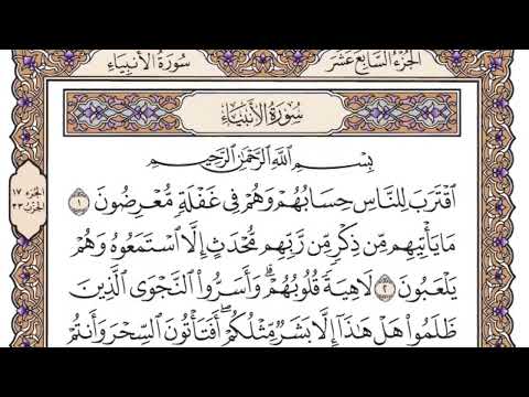 Surah al Anbiya - saud shuraim @holyquranguidance