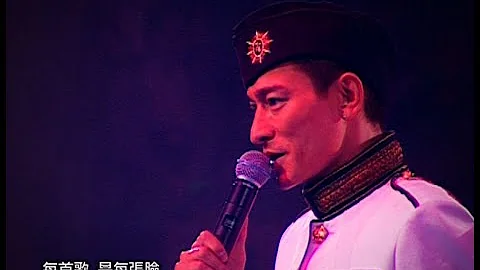 [HD] 刘德华《17岁》LIVE @2004 VISION TOUR - 天天要闻