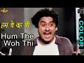 हम थे वह थी Hum The Woh Thi (COLOR) HD - Kishore Kumar | Ashok Kumar, Madhubala, Kishore Kumar.