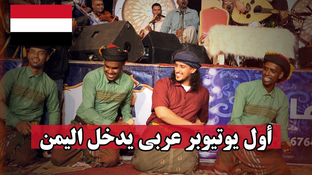 اليمن الحقيقية الي محد يشوفها - لا تروح اليمن !! 🇾🇪