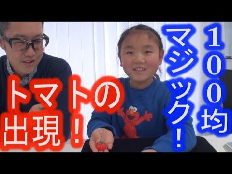 マジック教室19 トマトの出現 種明かし マジシャンのぼる Youtube