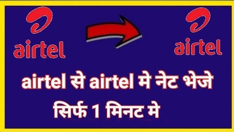 how to share airtel data to another airtel no | airtel to airtel data transfer |airtel data transfer