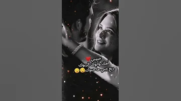 حبيبي امك وابوك الربوك ربع حبي ماحبوك Фатима 