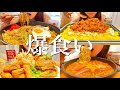 【爆食】食欲が止まらない全力チートデイに大食いする1日の食事【飯テロ】