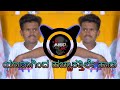 Mukaleppa dialogue horn competition track dj maruti mpc dharwad