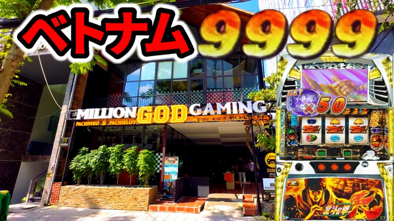 ベトナムで万枚