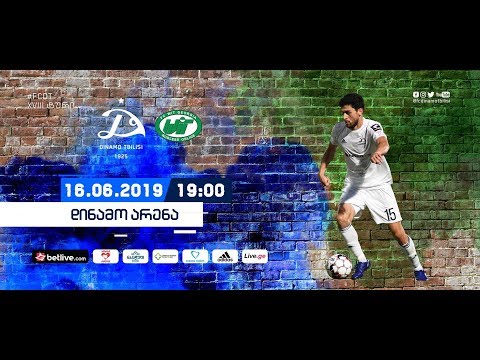 დინამო თბილისი 2:1 ვიტ ჯორჯია | მატჩის გოლები