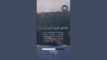سورة يوسف (111)