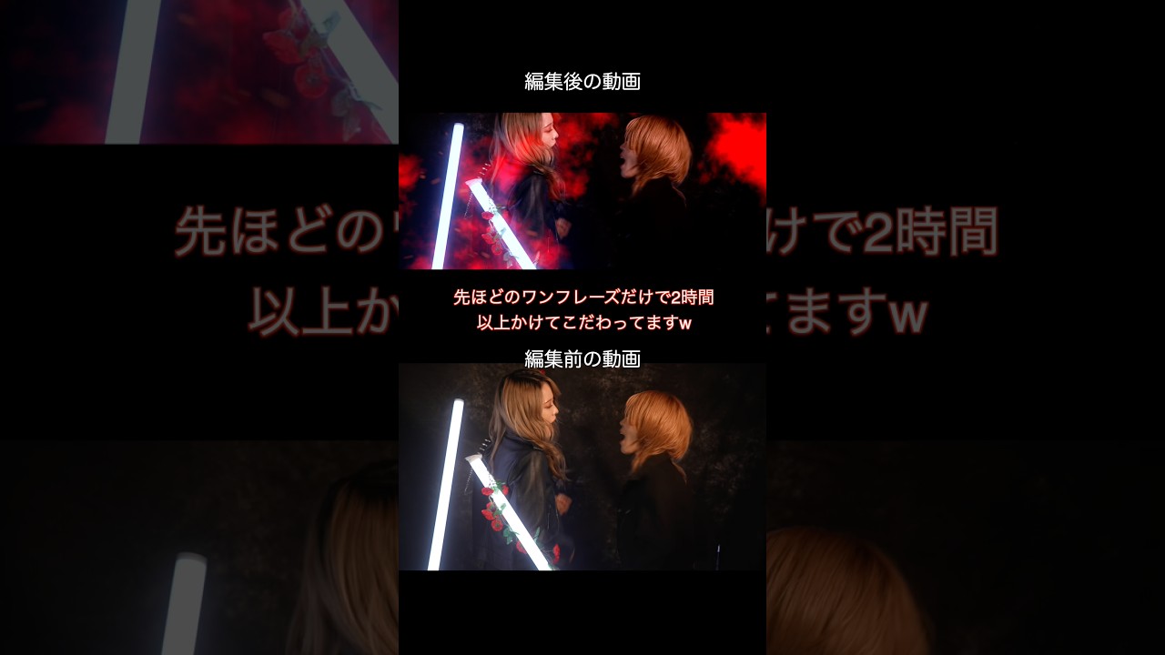 X ／ 紅 -KURENAI- 編集前・編集後 #動画編集 #MV制作 #ROCK #xjapan