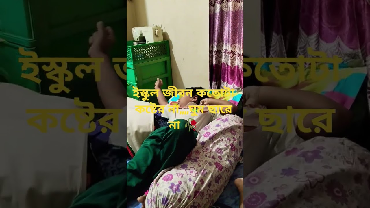🥀❤️🥀 #foryou #banglavlog #bengalvlogger #daillyvlogger #dailyvlog #lifestyle blog