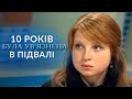 ВИКРАДЕНА прожила 10 РОКІВ у ПІДВАЛІ Жахлива історія дівчини на Говорить Україна Архів