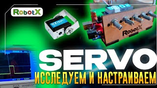 НАСТРОЙ свои сервоприводы БЫСТРО и БЕЗОПАСНО! | Сервотестер на 5 каналов #DIY #робототехника #servo