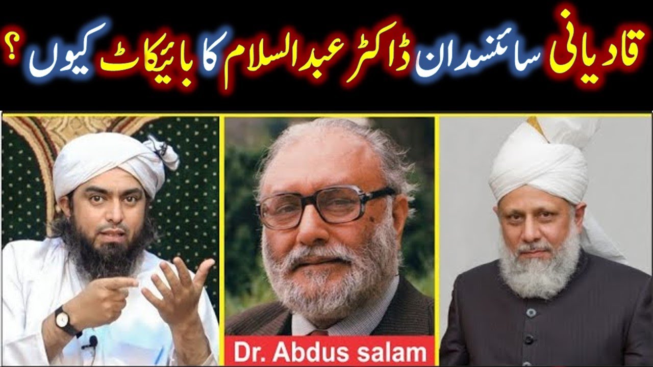 Dr. Abdus Salam ka Boycott kiyon ? I Engineer Muhammad Ali Mirza  | Shahid & Bilal Official