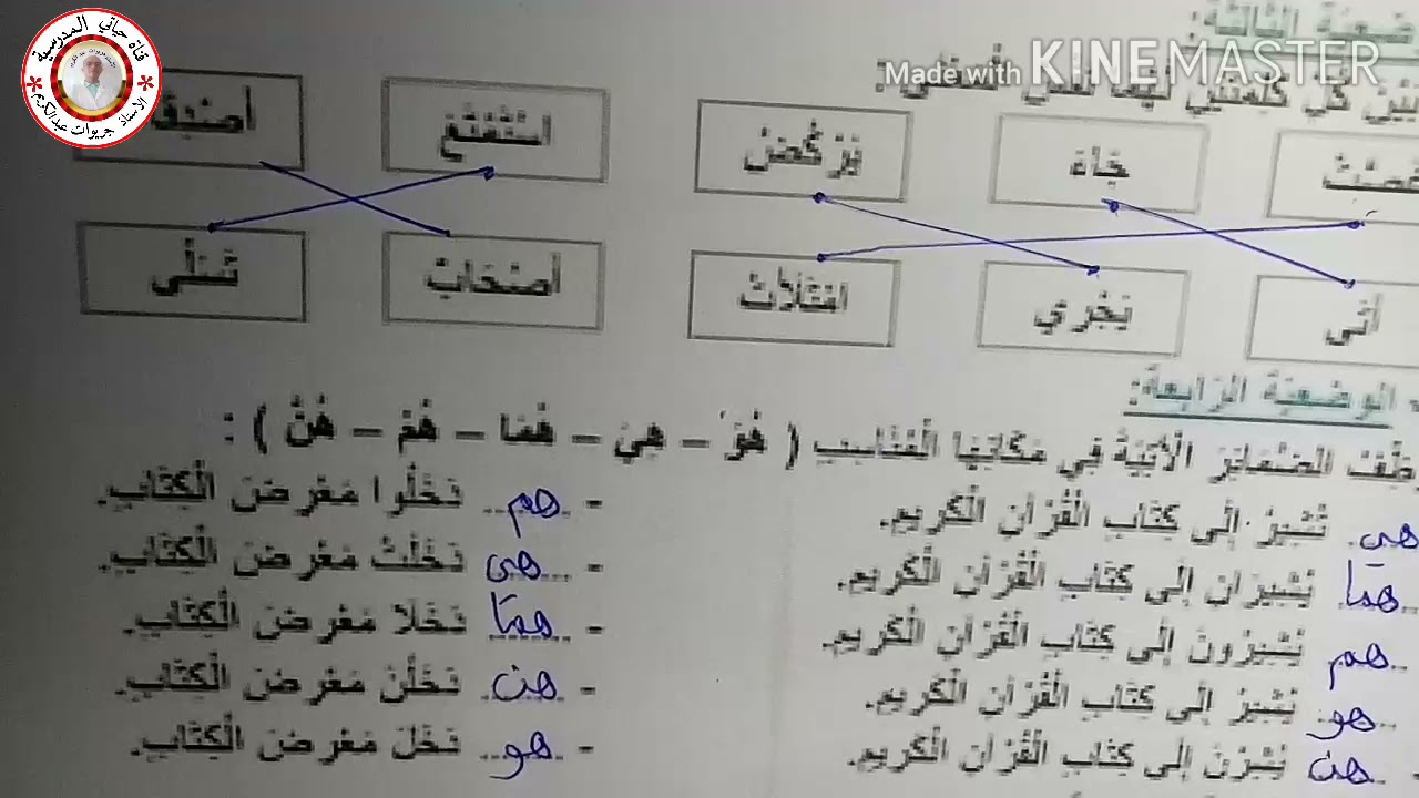حل واجب الاسبوع للغة. السنة الثانية