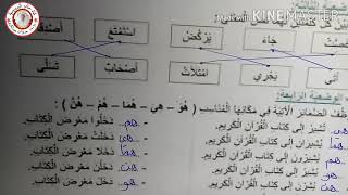 حل واجب الاسبوع للغة. السنة الثانية