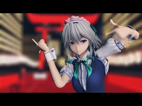 【MMD東方】 ロキ by 十六夜咲夜