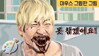 광기의 노홍철 그리기 | 그림판 장인 | Dackbal