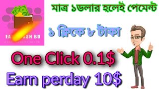 Best earning app 2021 || 8o tk bkash || per Click 0.1$ || Earn cash bd || Mr.IMF screenshot 5