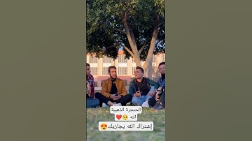 الحنجرة الذهبية ماشاء الله😍القارئ#عبد_العزيز_سحيم