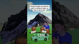 Умный в гору не пойдёт, умный гору АМ АМ АМ