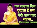 Buddha motivational quotes hindi mein  gautam buddha quotes in hindi  buddha qoutes on life 