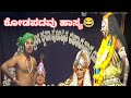 15-ಬಪ್ಪನಾಡು ಕ್ಷೇತ್ರ ಮಹಾತ್ಮೆ/ಬಪ್ಪನಾಡು ಮೇಳ/Yakshagana/BappanaduMela