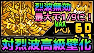 デスハーデスに超本能が！ 敵次第で耐久力が大幅にアップ！ にゃんこ大