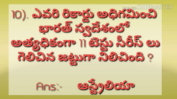 Top 20 current affairs bits.for TSSPDCL and All competitive exams.