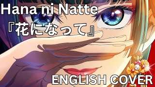 The Apothecary Diaries: Hana ni Natte『花になって』【ENGLISH COVER】