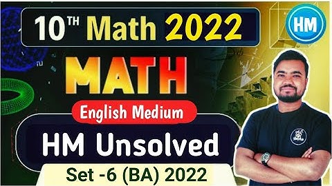 HM maths unsolved paper 2022 class 10 | set- 06(BA) | hm unsolved for english medium by Sushil Sir
