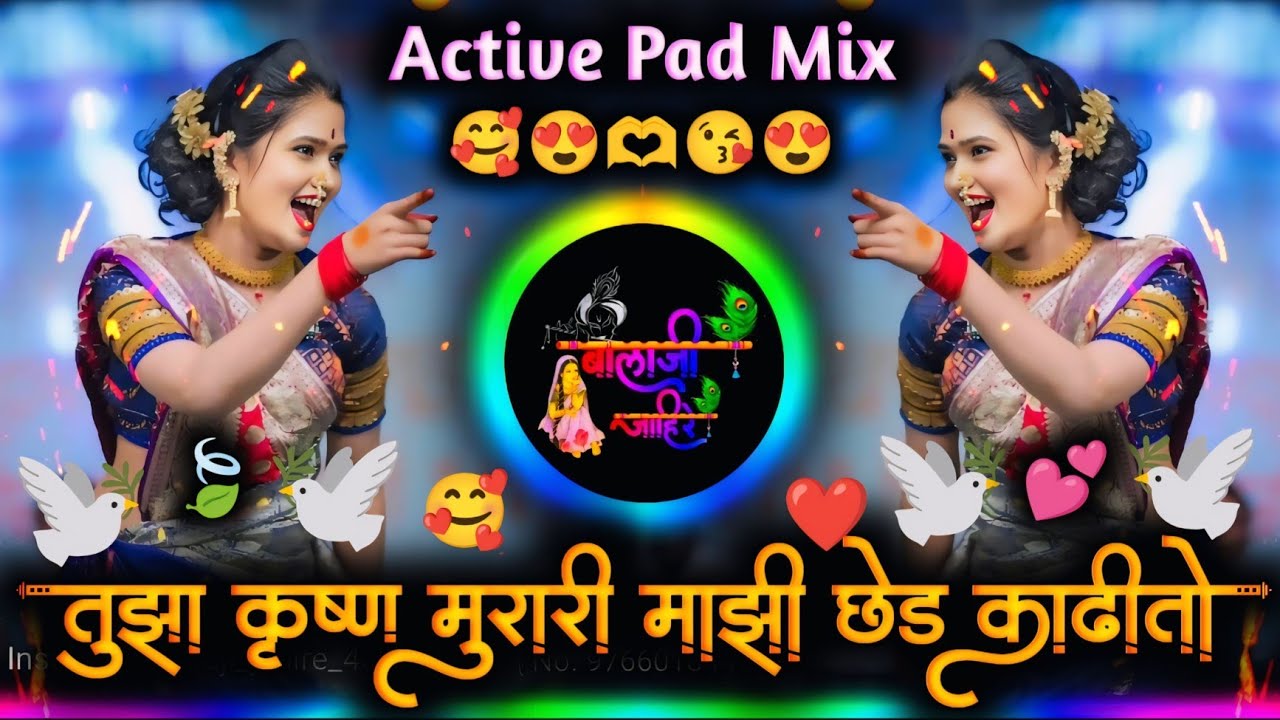 Tuza Krushna Murari Majhi Ched | तुझा कृष्ण मुरारी माझी छेड काढीतो | Active Mix Dj Balaji Jahire