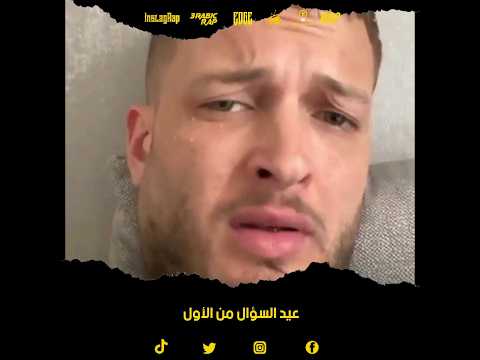 مروان موسى عيد السؤال من الأول
