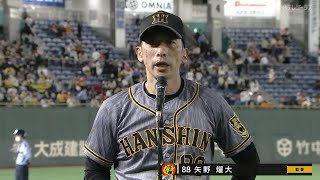 【インタビュー】10/12 試合後の阪神・矢野監督インタビュー【巨人×阪神】