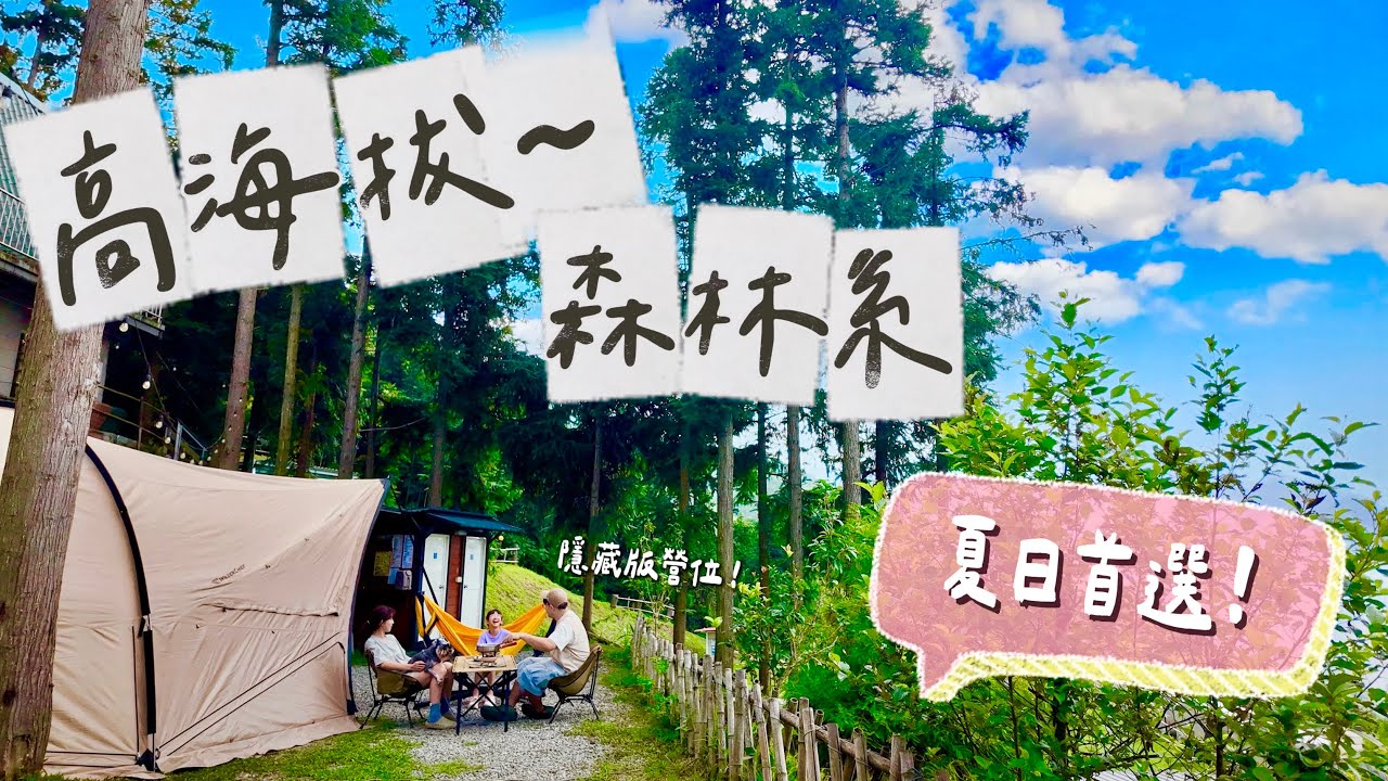第40露｜露營VLOG｜【🏕️ 久違的森林系 隱藏版營位大公開 位置好心情就好✨180°山景環繞～夏日避暑放空首選！｜｜anymaka 輕量折疊吊床｜TURBOFLOV TF 64 A1｜