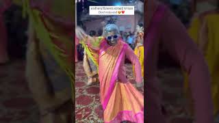 aaji jomat public combat Khandeshi haldi Tak Nachv ne #song #marathi #music #explore #songstatus
