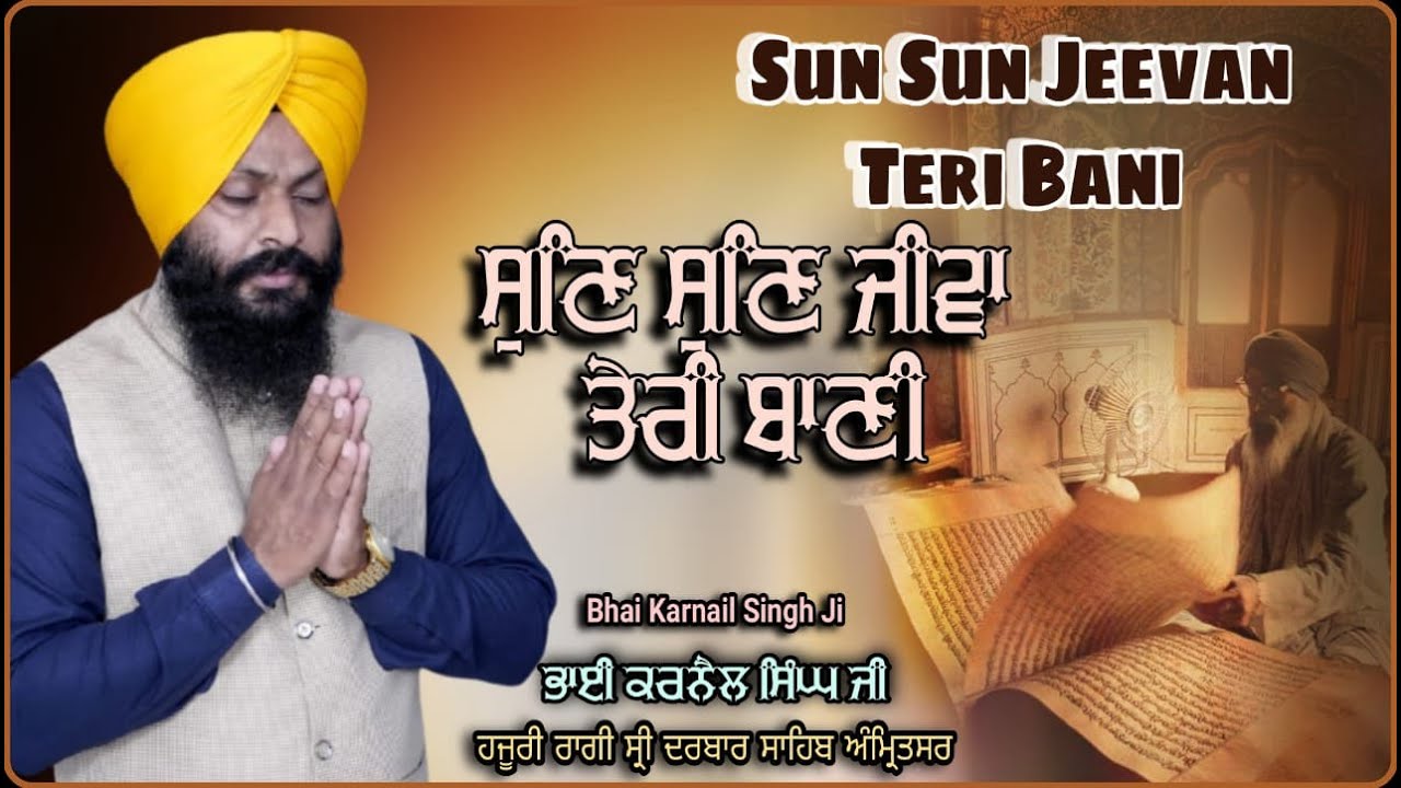 Sun Sun Jeevan Teri Bani  Bhai Karnail Singh Ji Hazuri Ragi Sri Darbar Sahib  New Video