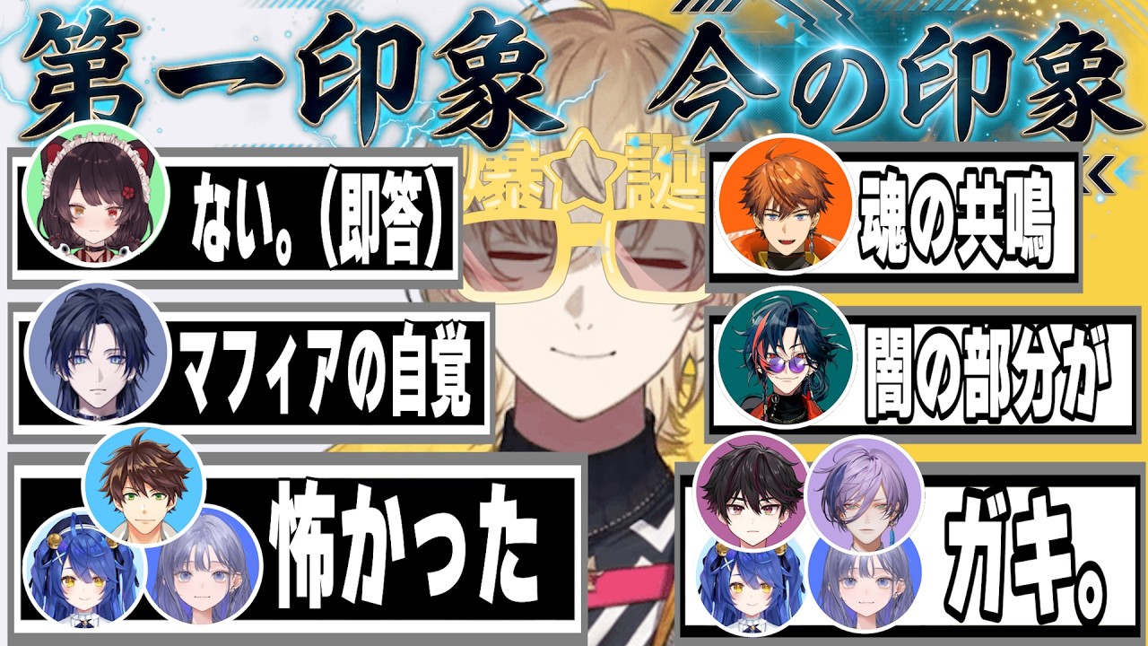 【初凸待ち】やっぱり初対面怖がられてる風楽と仲良くなるとガキだと思われてる風楽【にじさんじ/酒寄颯馬/花籠つばさ/皇れお/北見遊征/スハ/魁星/天宮こころ/先斗寧/戌亥とこ/榊ネス/倉持めると/える】
