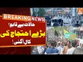 Govt In Big Trouble | Big Protest Announced | Breaking News | GNN