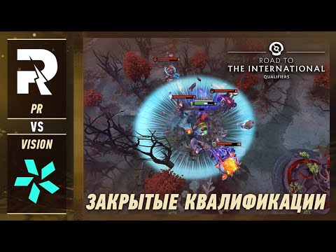 ДОРОГА НА TI! POWER RANGERS vs TEAM VISION - ЛУЧШИЕ МОМЕНТЫ - The International 2026 CQ: EU | DOTA2